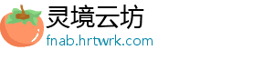 教你一招“折光法”检测食品添加剂中的乳酸含量 超纯水（实验室制备所得）-灵境云坊